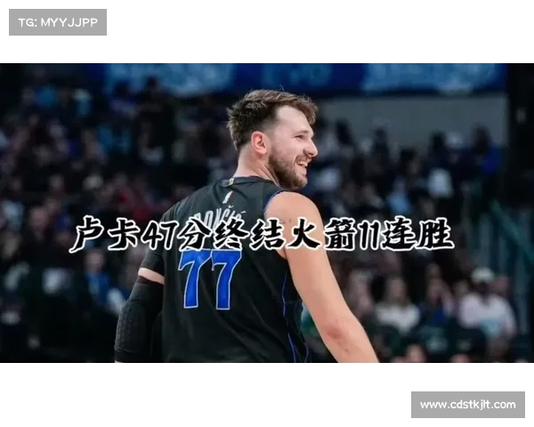 阿里纳斯：东契奇的 “免死金牌” 竟是詹姆斯？